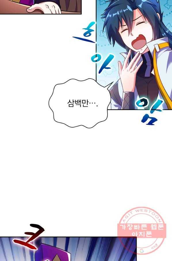 영검존 392화 28
