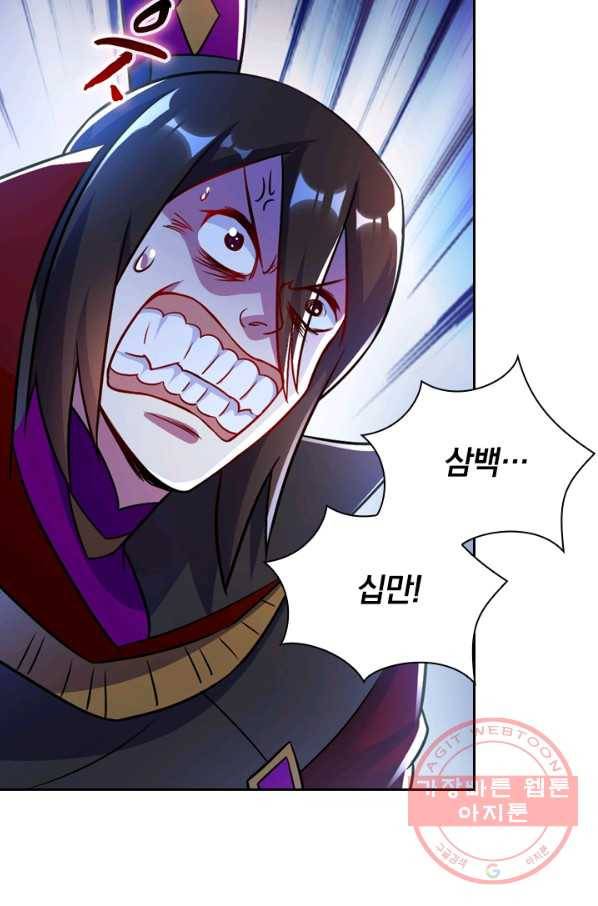 영검존 392화 29