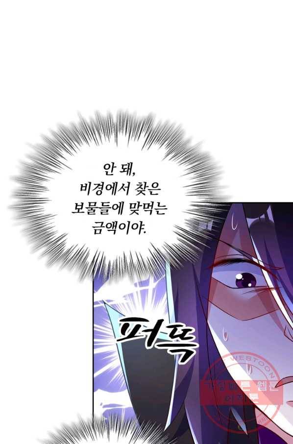 영검존 392화 30