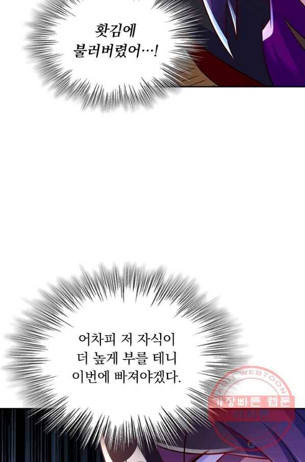 영검존 392화 31