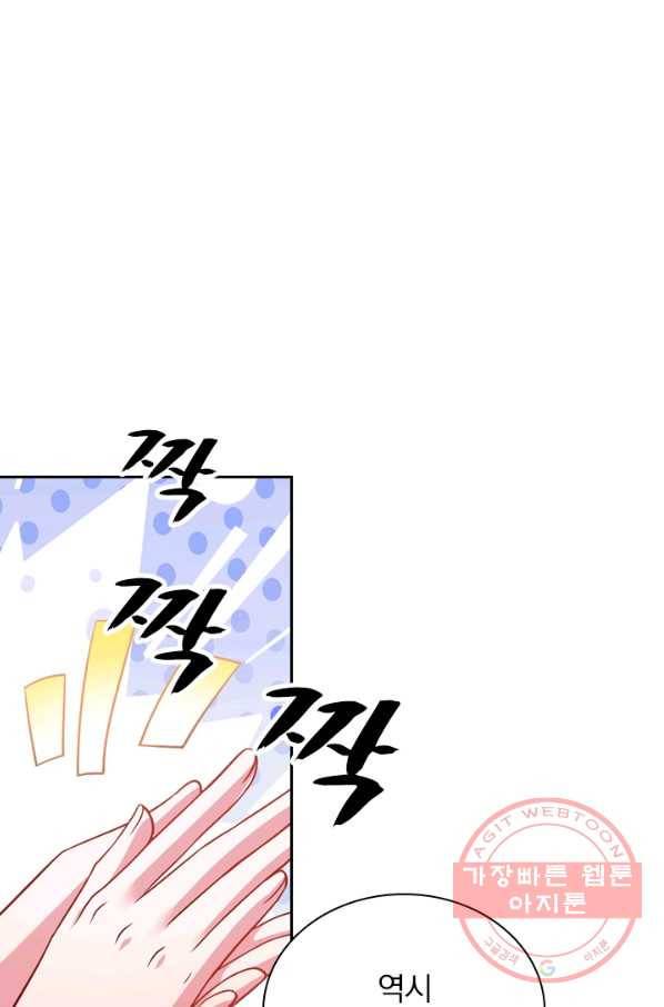 영검존 392화 33