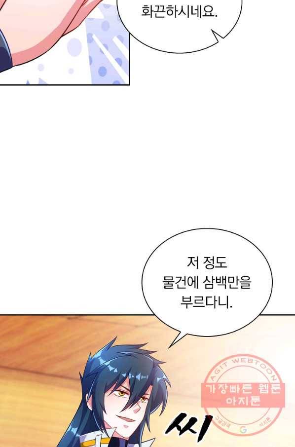 영검존 392화 34
