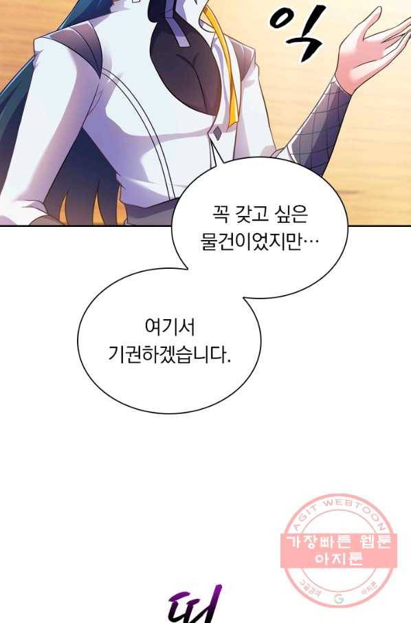 영검존 392화 35