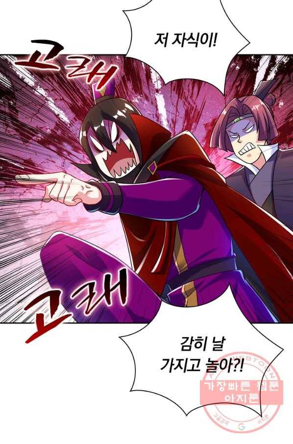 영검존 392화 37