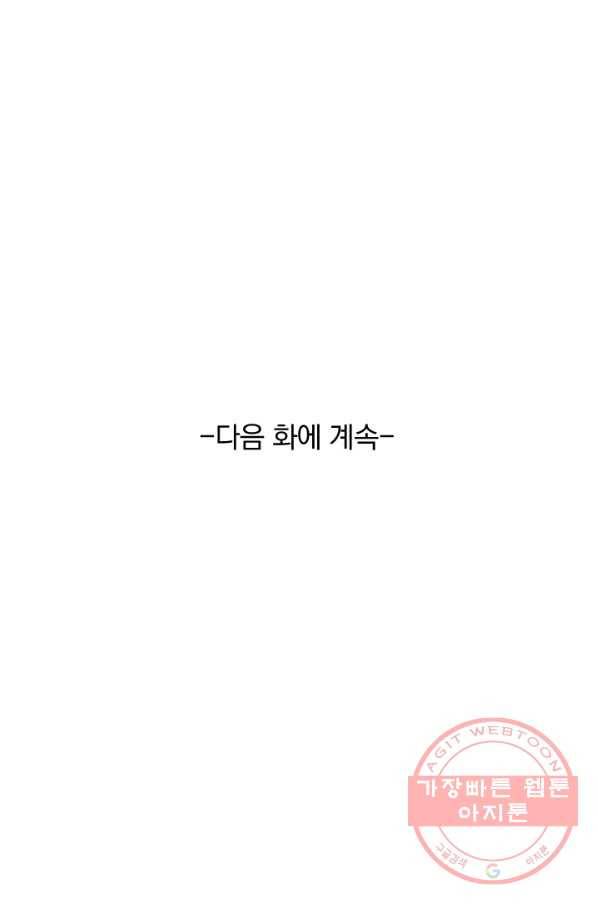 영검존 392화 38