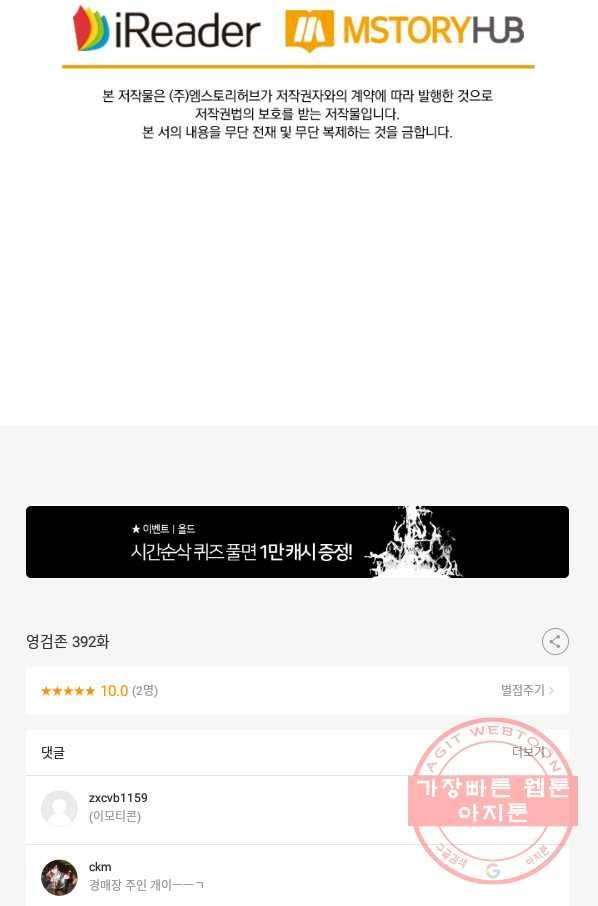 영검존 392화 39