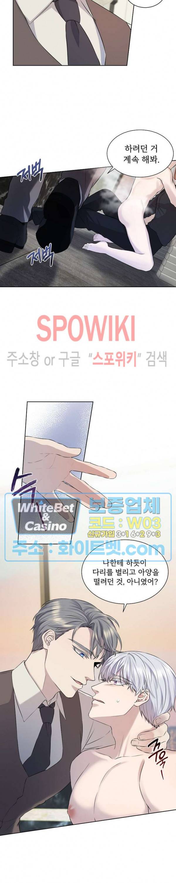 골든 불릿 4화 2