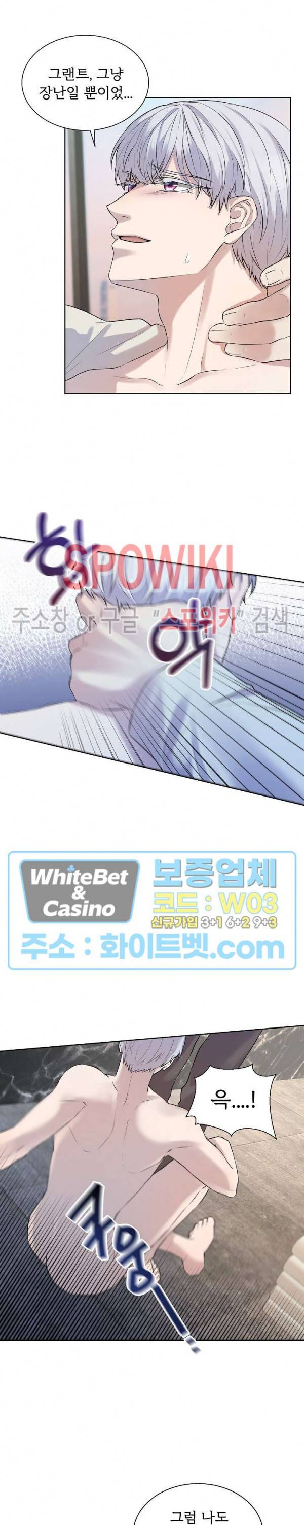 골든 불릿 4화 3