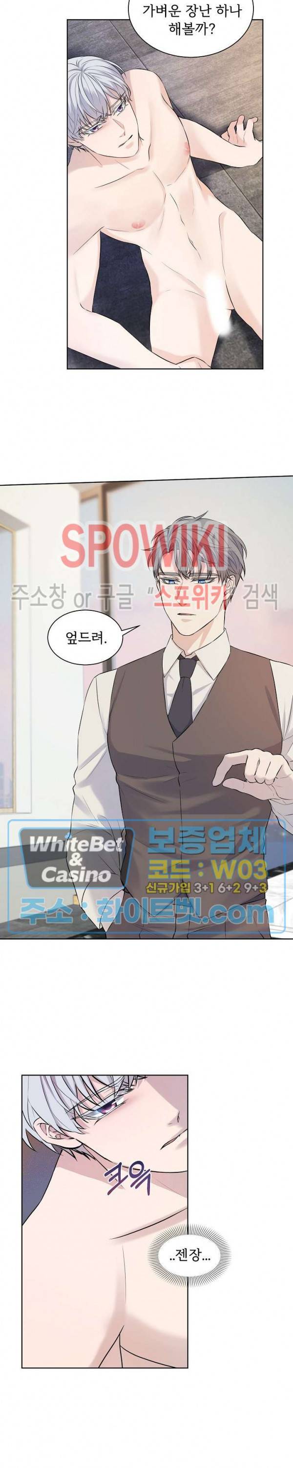 골든 불릿 4화 4