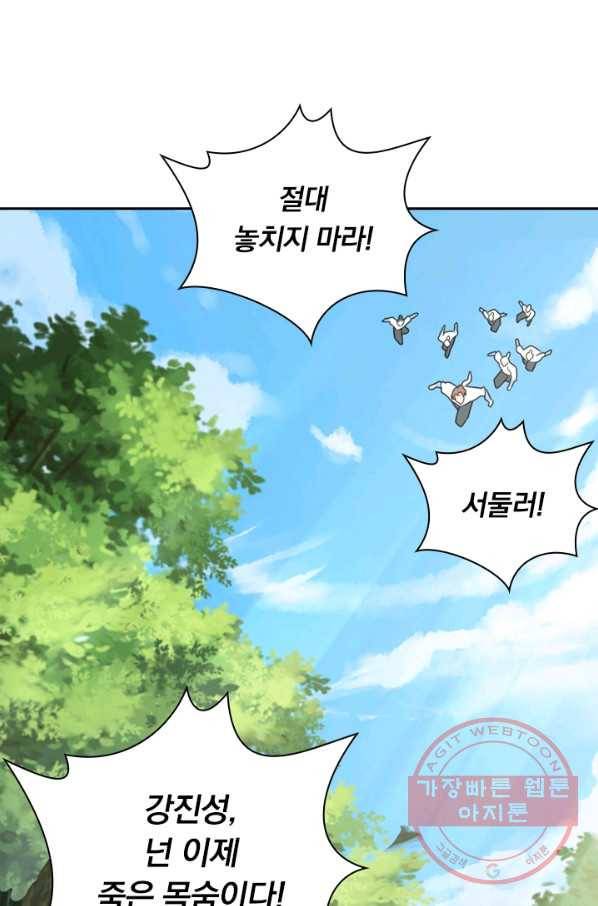 선무제존 99화 2