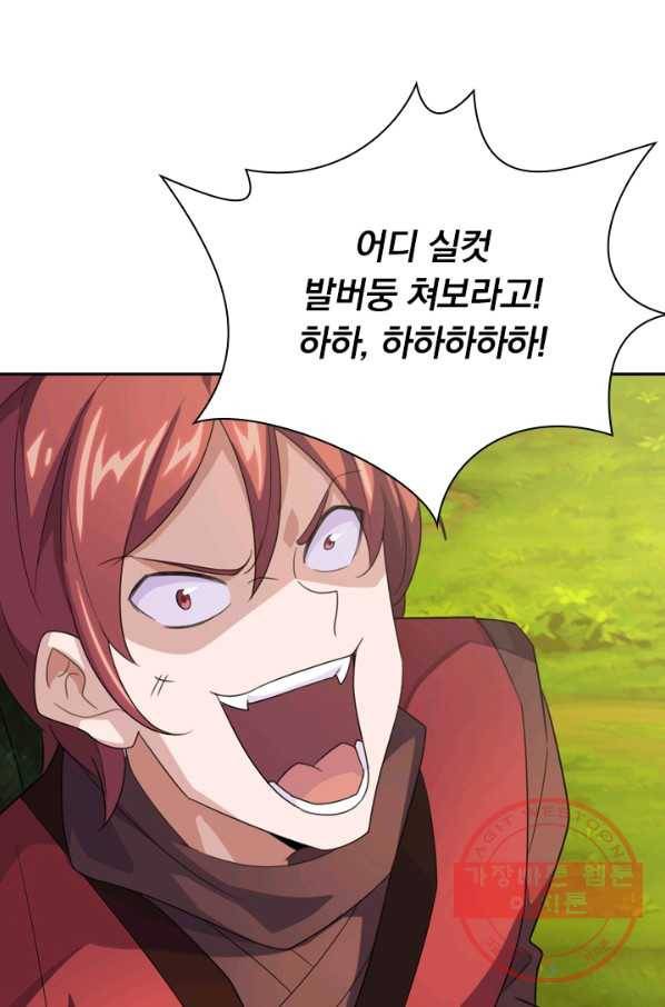 선무제존 99화 4