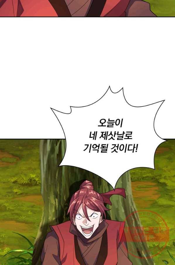 선무제존 99화 5