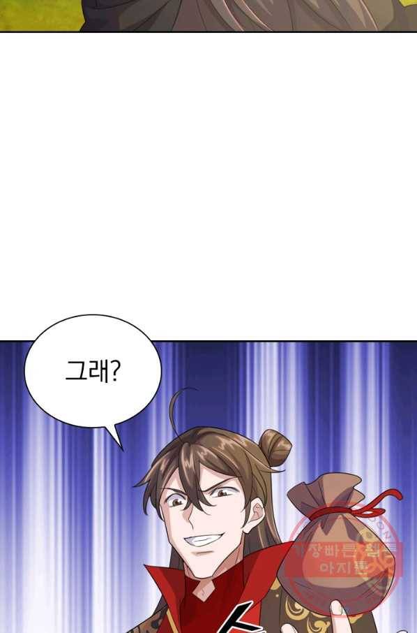 선무제존 99화 7