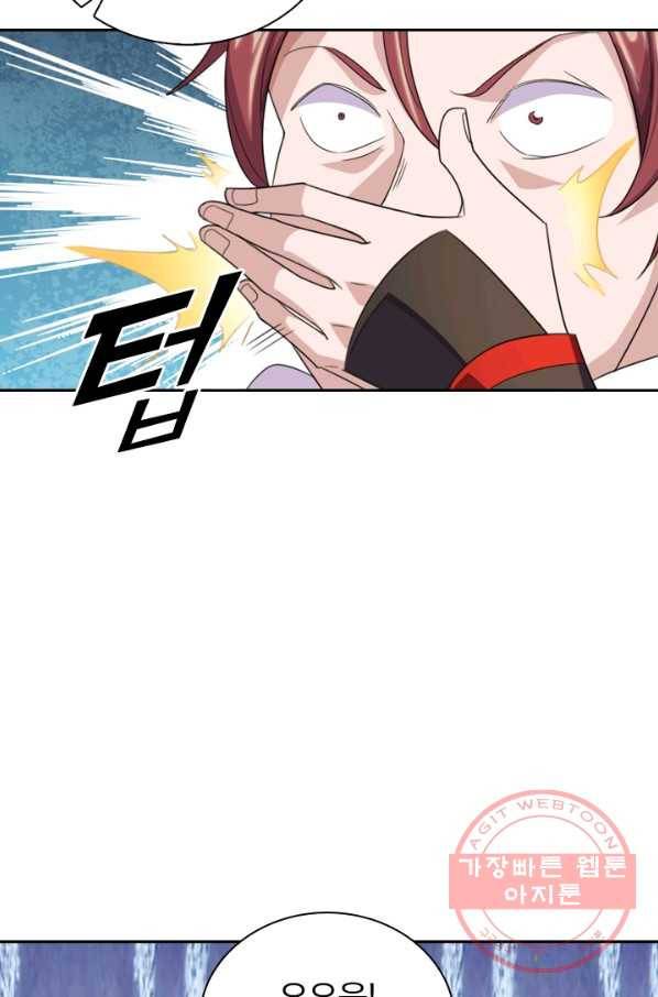 선무제존 99화 9
