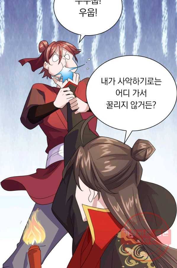 선무제존 99화 10