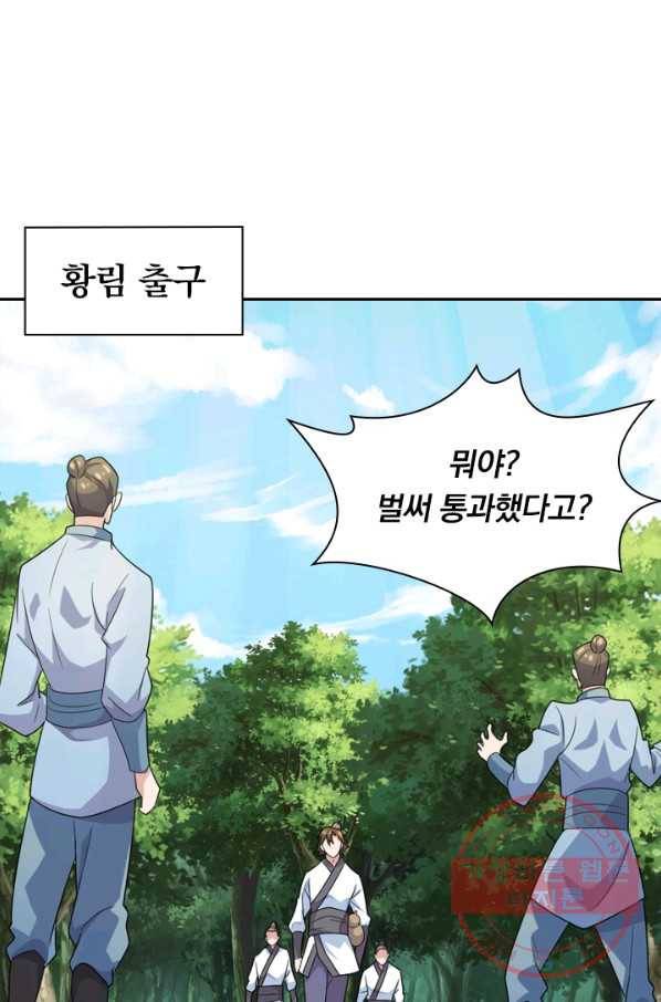 선무제존 99화 19