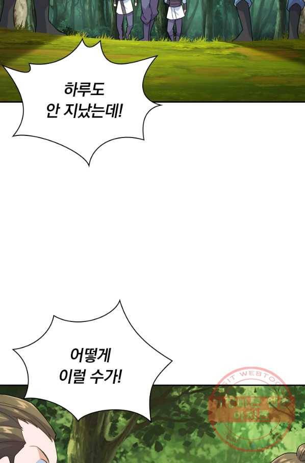 선무제존 99화 20