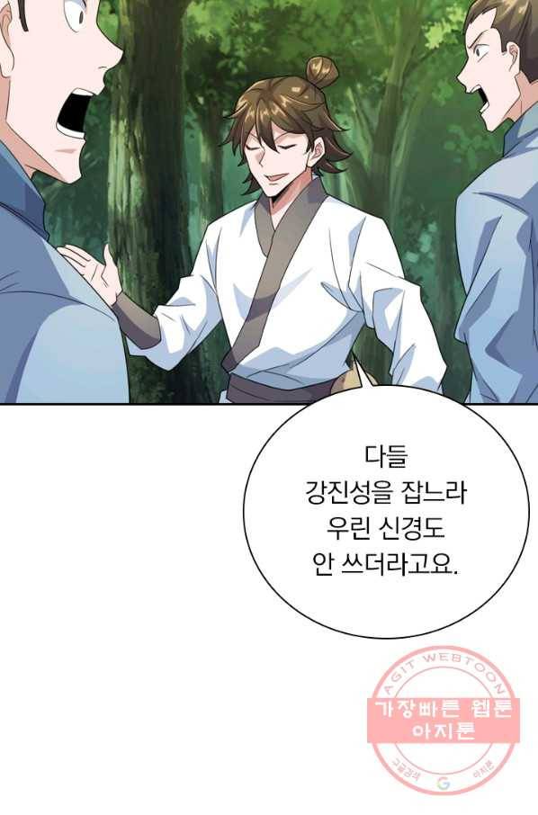 선무제존 99화 21