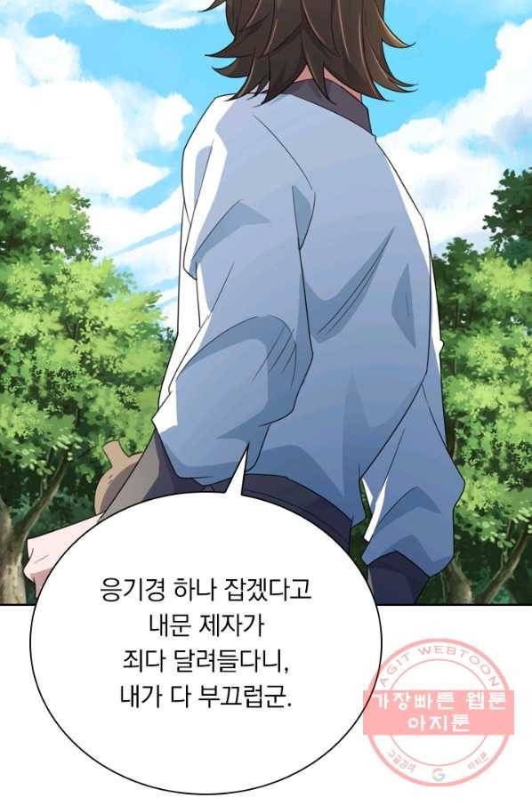 선무제존 99화 23