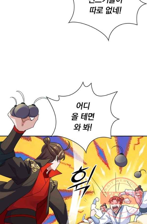 선무제존 99화 26