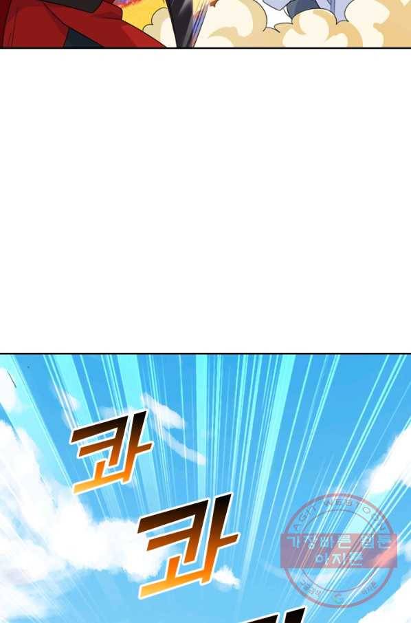 선무제존 99화 27
