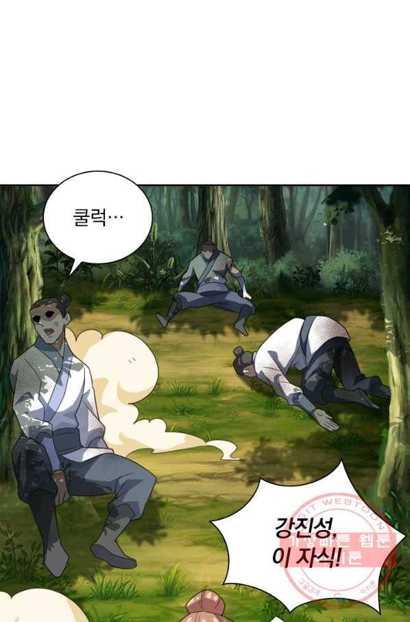 선무제존 99화 29