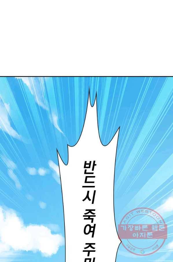선무제존 99화 31