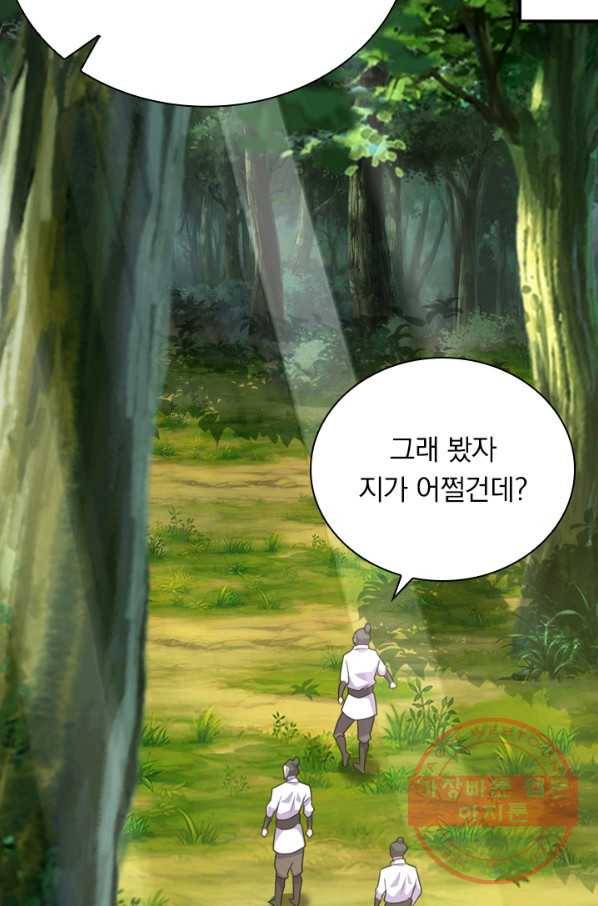 선무제존 99화 34