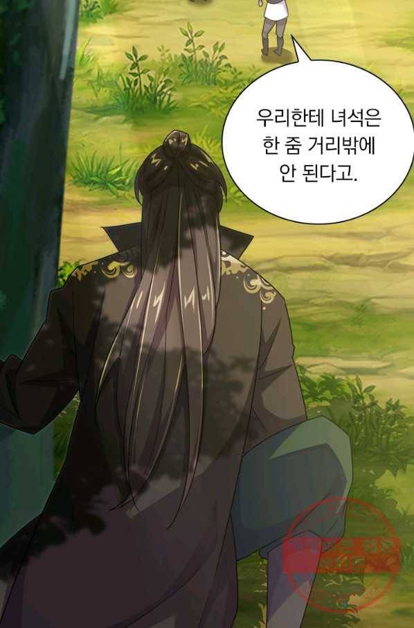 선무제존 99화 35