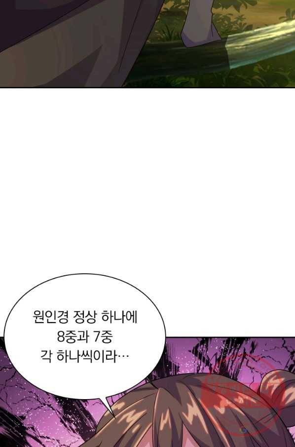 선무제존 99화 36