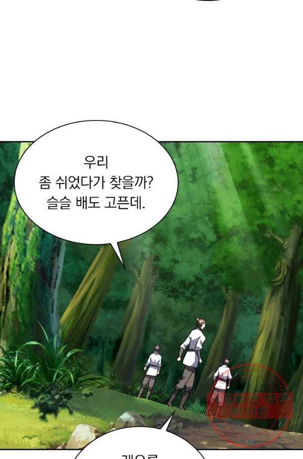 선무제존 99화 39