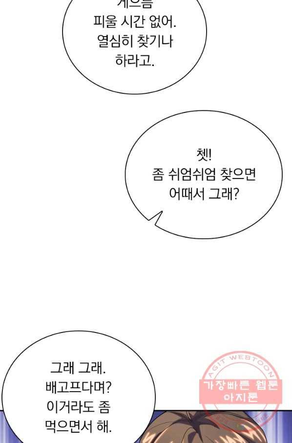 선무제존 99화 40