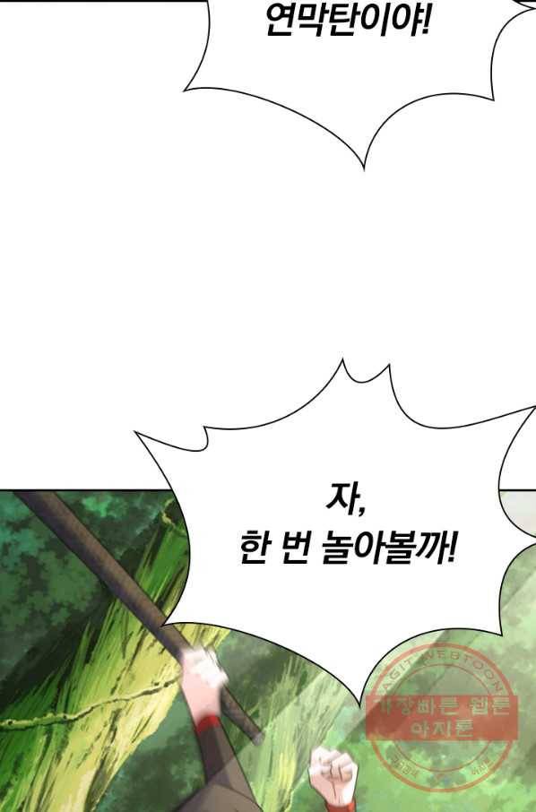 선무제존 99화 46
