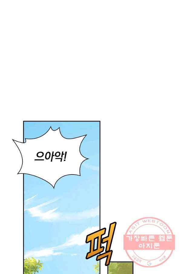 선무제존 99화 48
