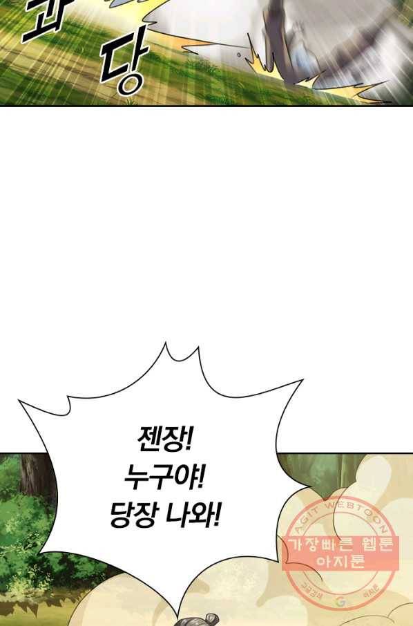 선무제존 99화 51
