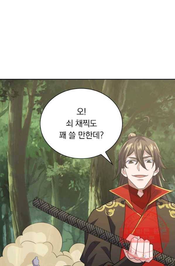 선무제존 99화 53