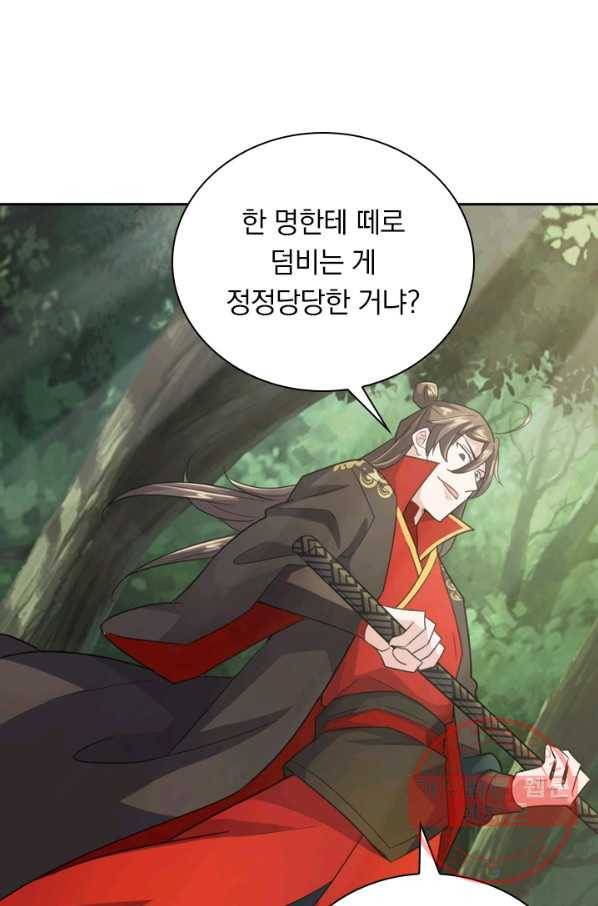 선무제존 99화 58
