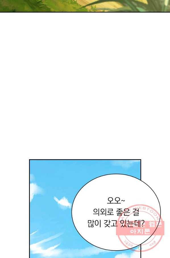 선무제존 99화 60
