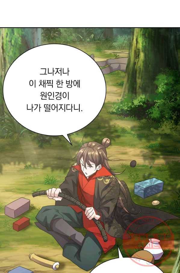 선무제존 99화 62