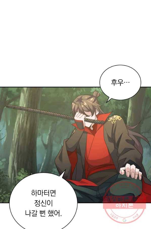 선무제존 99화 66