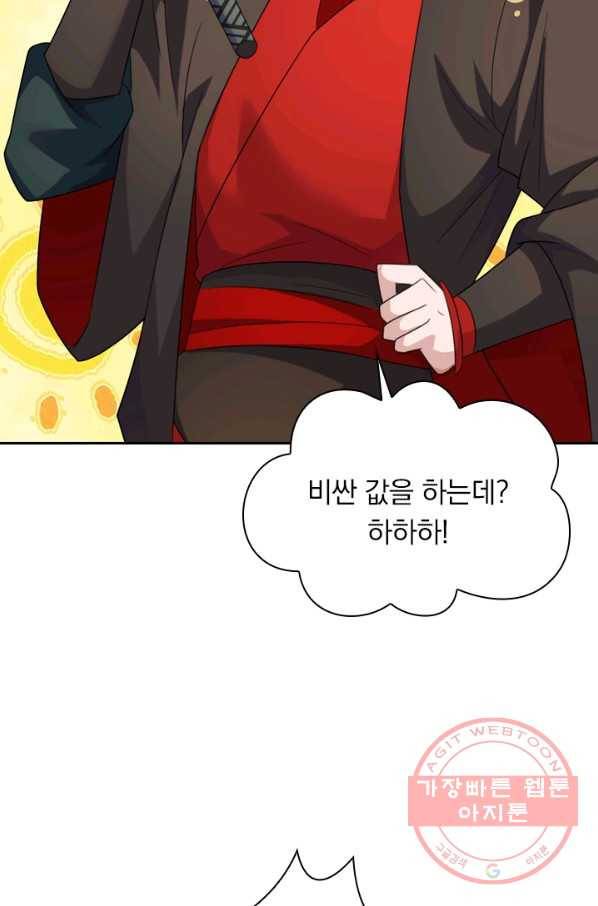 선무제존 99화 68