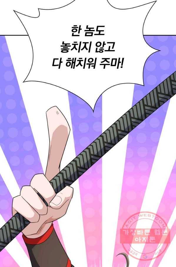 선무제존 99화 69