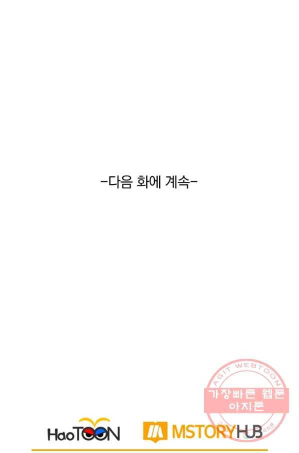 선무제존 99화 71
