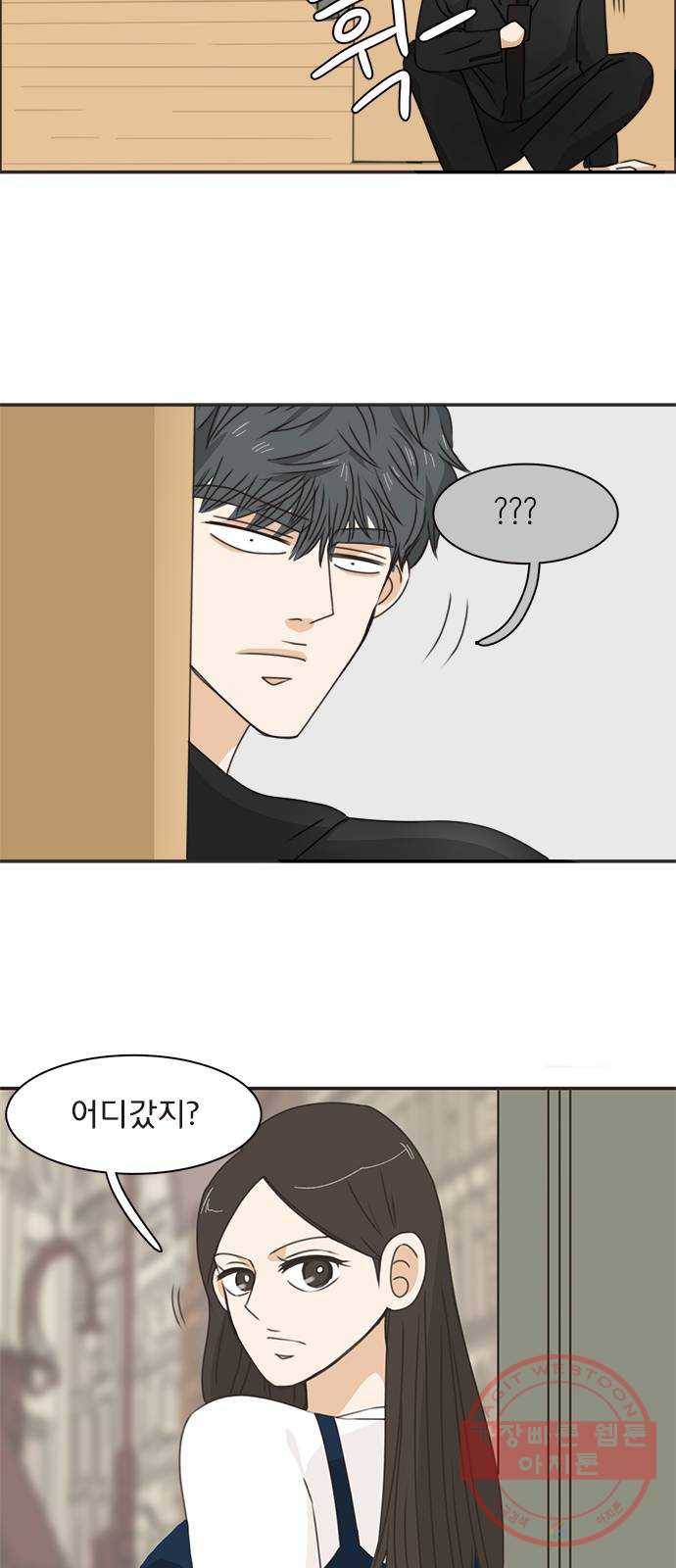 나의 플랏메이트 32화 제이든 쌍둥이형 그리고 사기꾼 16