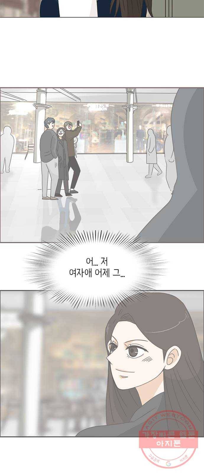나의 플랏메이트 32화 제이든 쌍둥이형 그리고 사기꾼 17