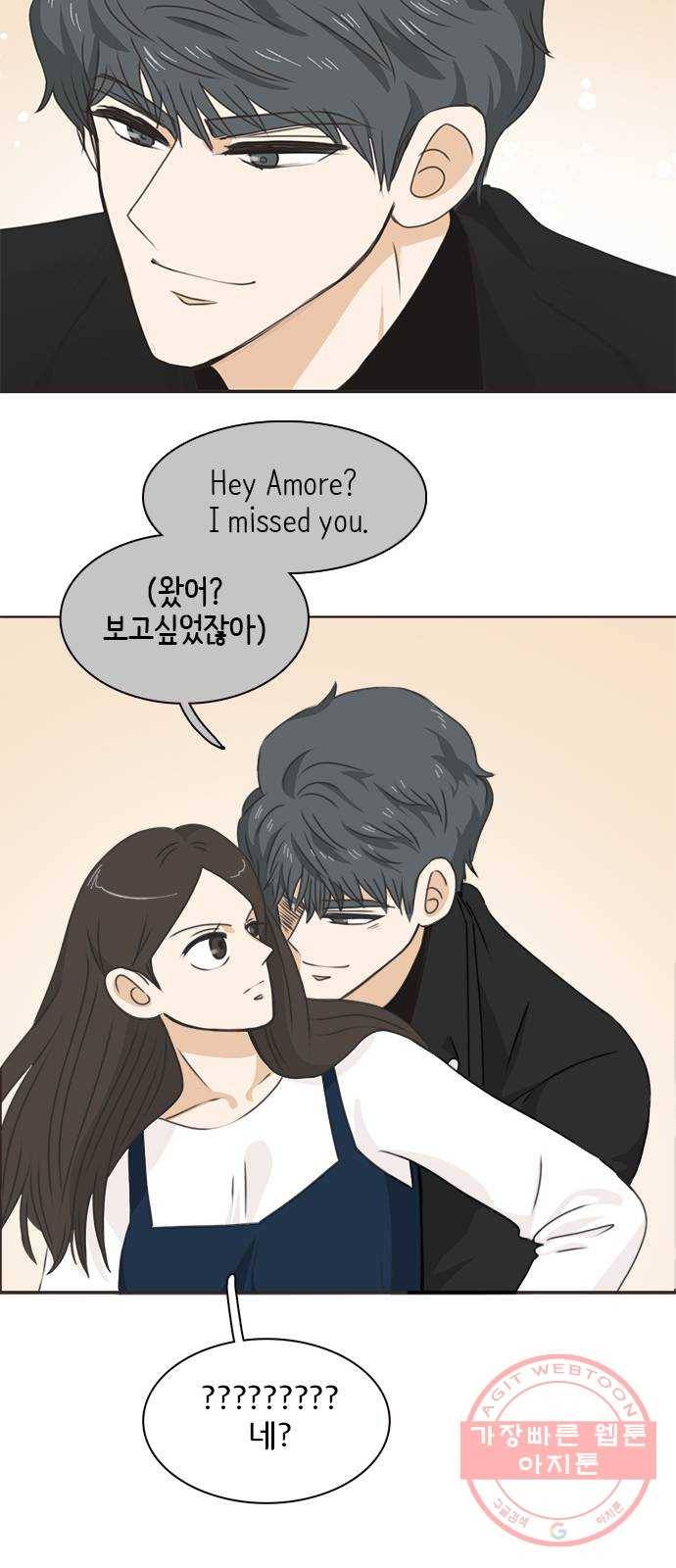 나의 플랏메이트 32화 제이든 쌍둥이형 그리고 사기꾼 21
