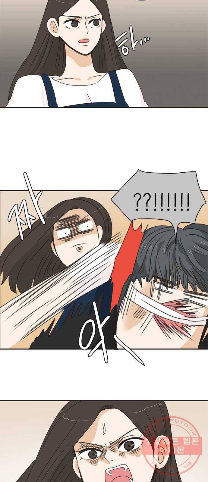 나의 플랏메이트 32화 제이든 쌍둥이형 그리고 사기꾼 37