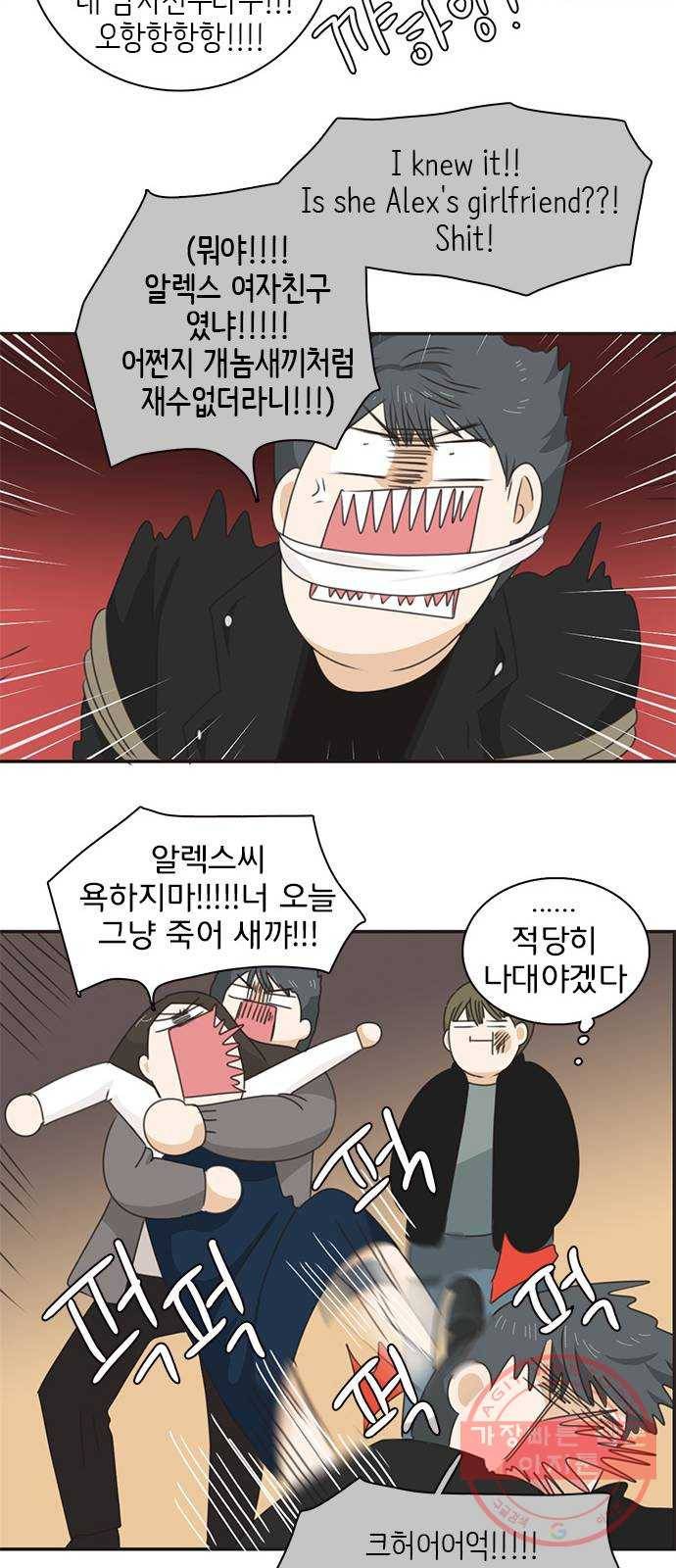 나의 플랏메이트 32화 제이든 쌍둥이형 그리고 사기꾼 40