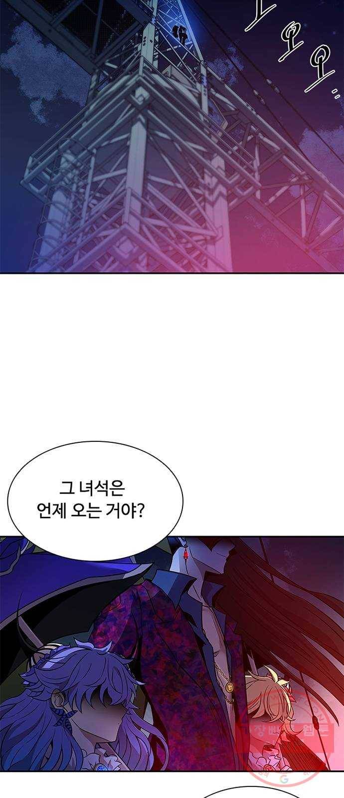빌런투킬 24화 2