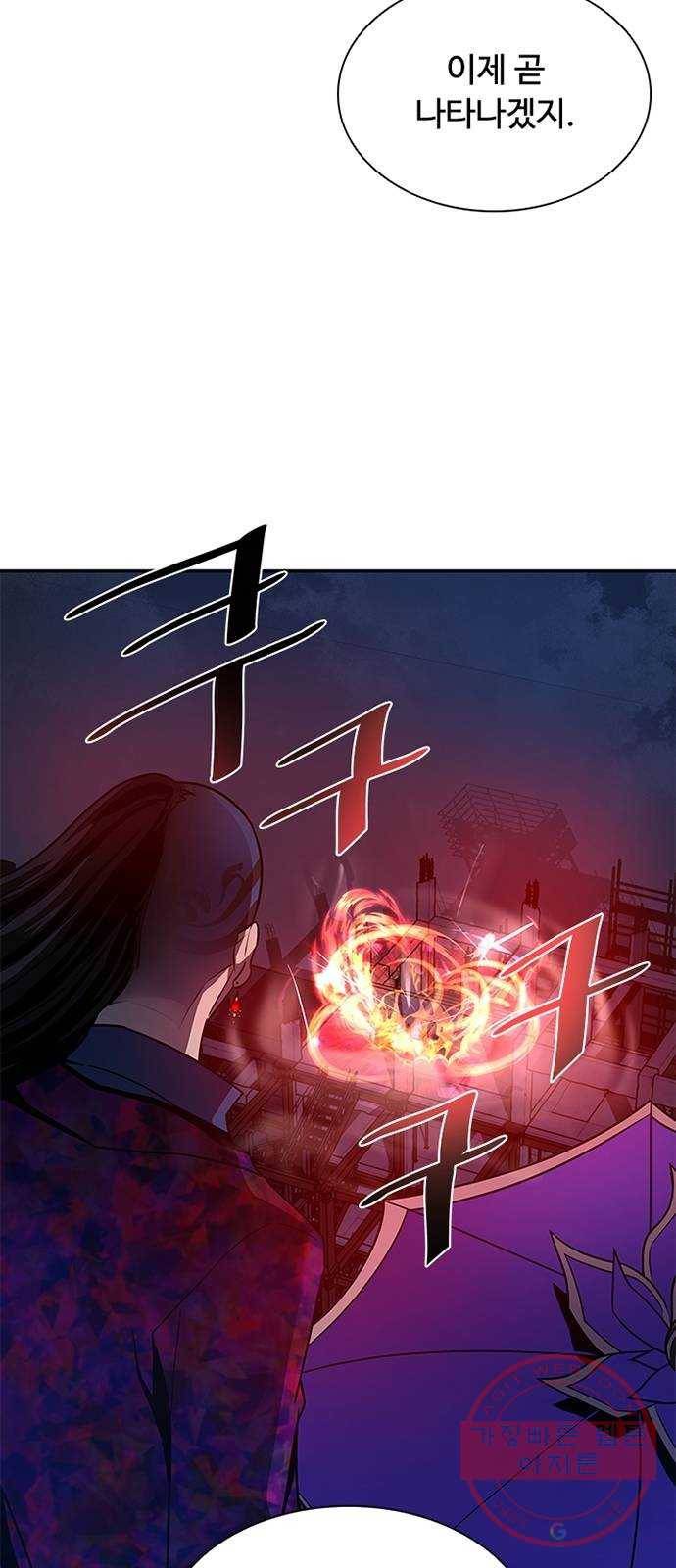 빌런투킬 24화 3